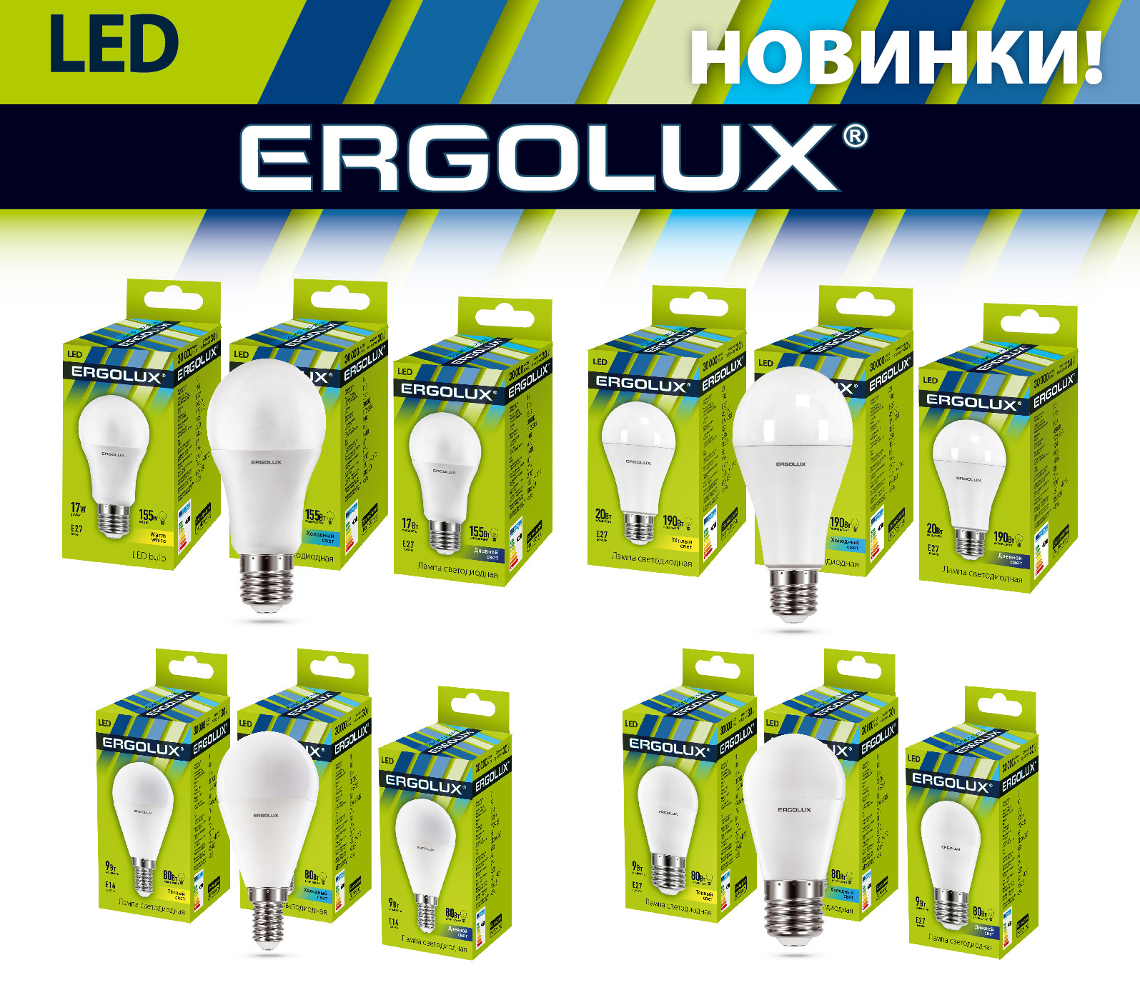 Лампа светодиодная 3000к. Лампа Ergolux led-a60-20w e27. Лампы Ergolux led a65. Лампа светодиодная Ergolux 13183, e27, a65, 20вт. Лампа диодная a60 15вт е27 4500к 1440лм Ergolux.